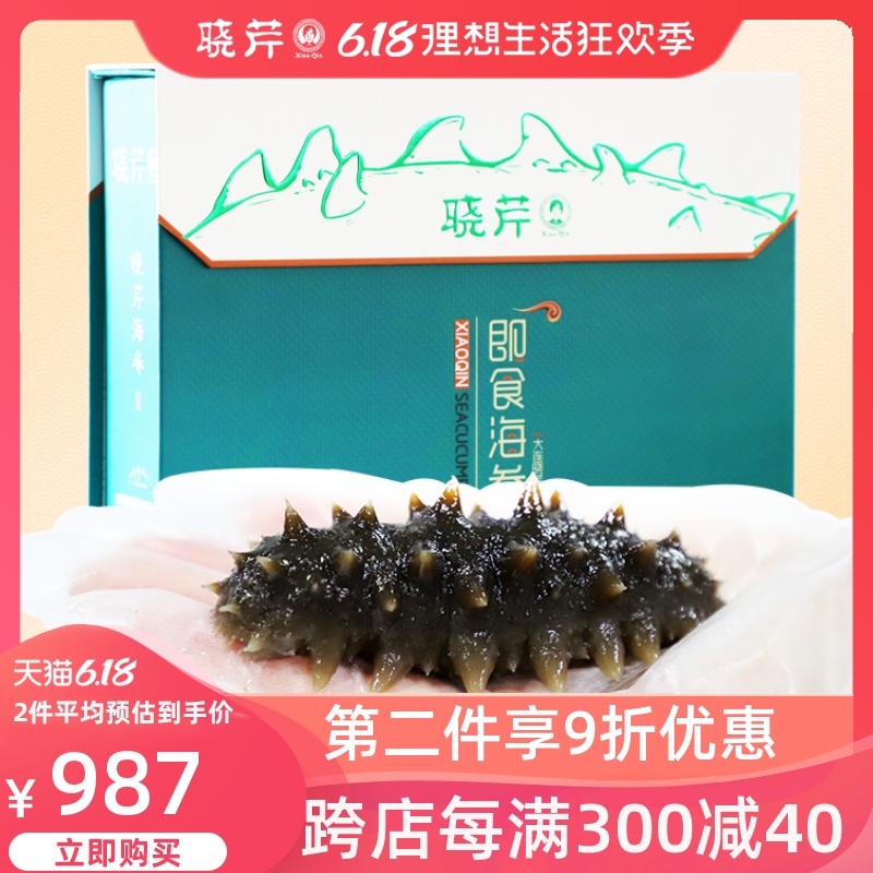 晓芹海参即食海参礼盒大连海参 90g/根×10 即食海参单个装年限长