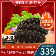 晓芹海参大连即食海参500克冷冻海参大连海刺参 即食海参500g大连