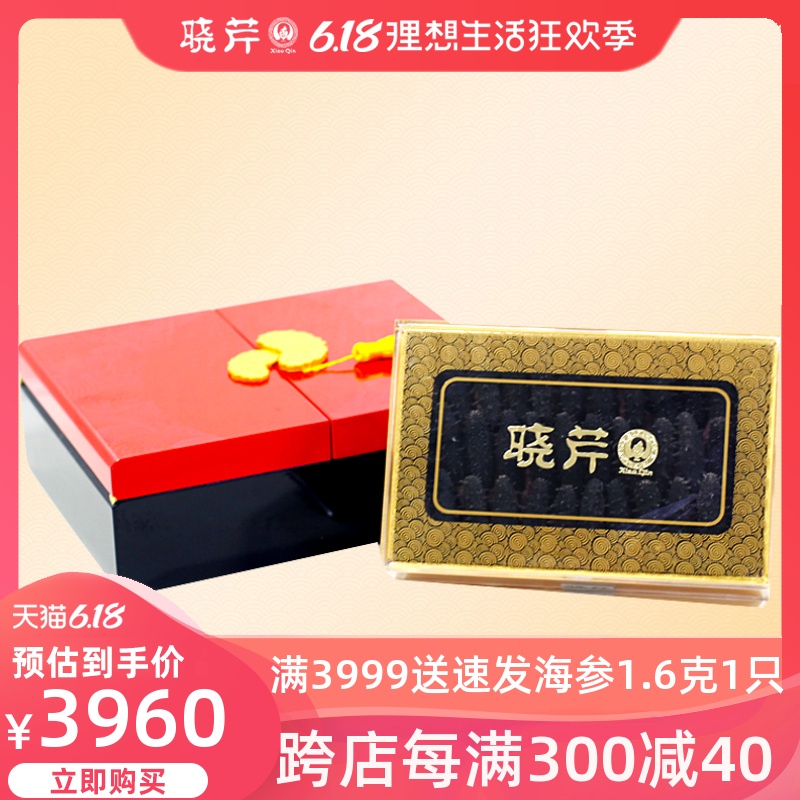 晓芹淡干海参 大连海参 31-40头 250g 海参礼盒 深海域参龄长