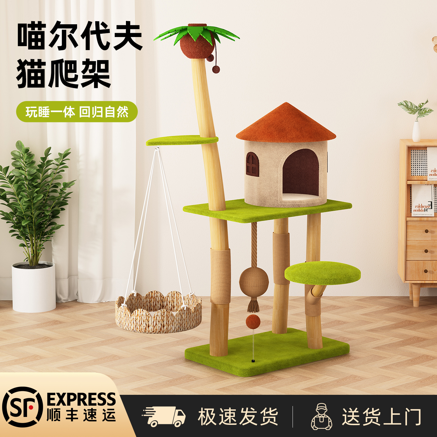 实木猫爬架猫窝一体家用不占地