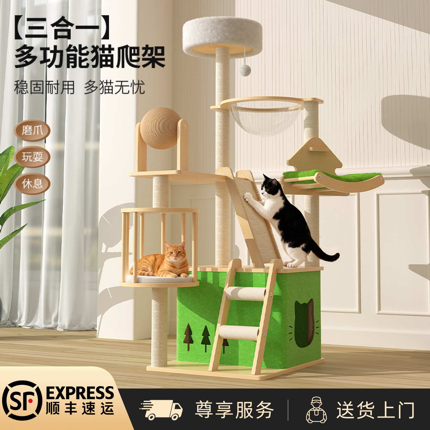 猫爬架猫窝猫树一体大型猫抓板猫抓架子通天柱太空舱围栏猫咪玩具