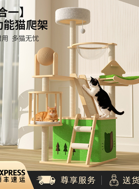 猫爬架猫窝猫树一体大型猫抓板猫抓架子通天柱太空舱围栏猫咪玩具