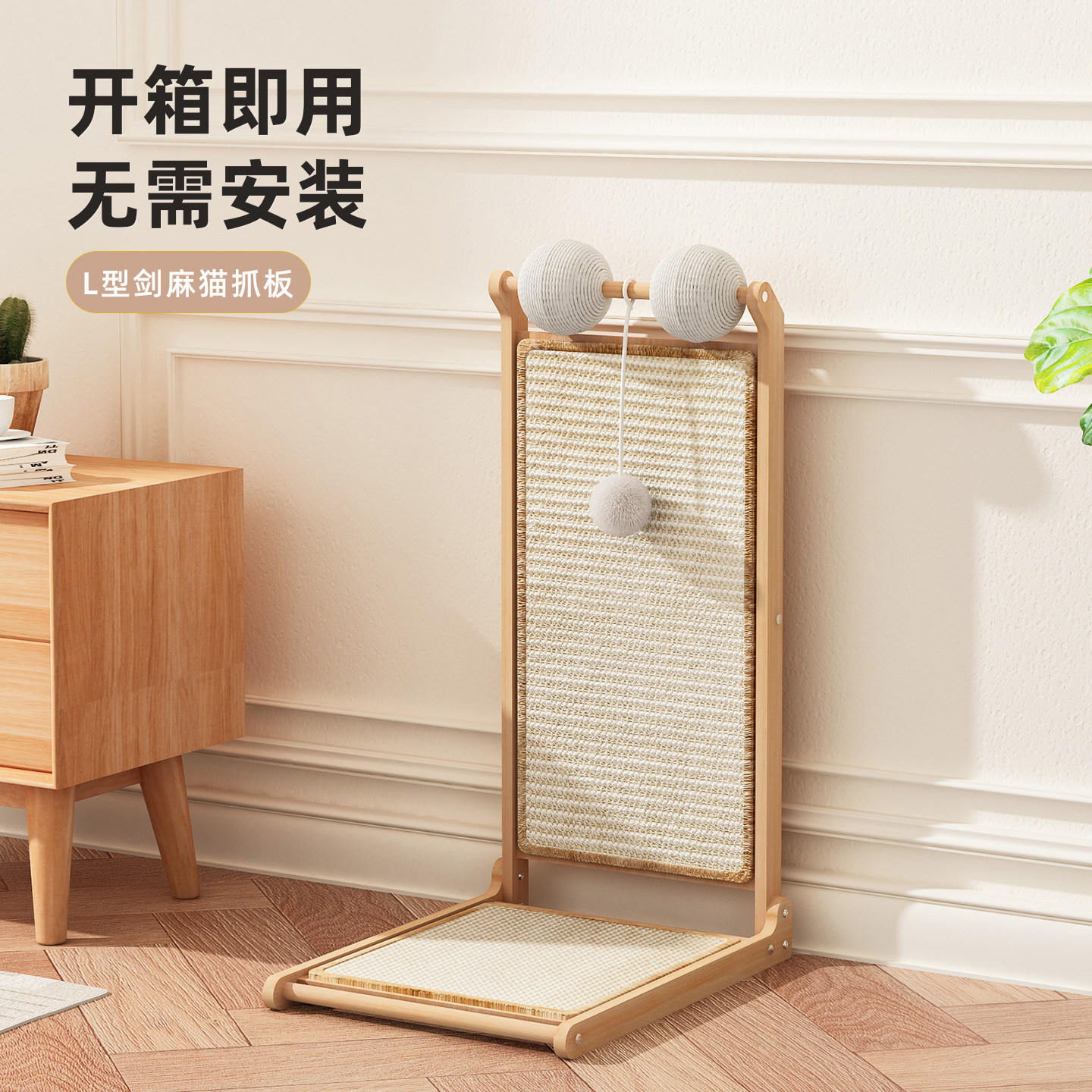 L型免安装剑麻猫抓板耐磨不掉屑