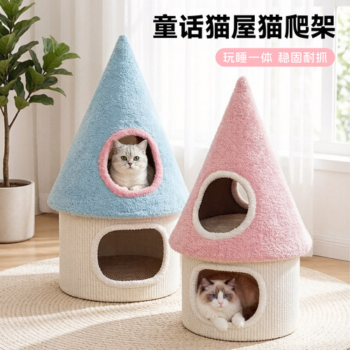 童话猫屋夏季双层不占地剑麻桶