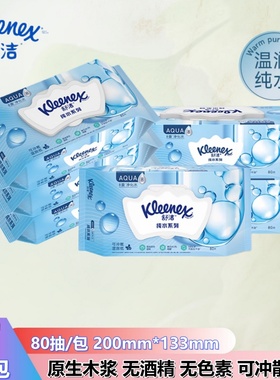 舒洁湿厕纸Kleenex小皇冠纯水湿厕纸80抽家庭装洁厕可冲散湿纸巾