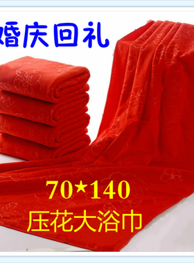 新款加厚柔软成人个性喜字大红色浴巾礼盒结婚礼品婚车挂红定制绣