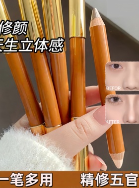 双头修容笔阴影高光一体笔人中哑光提亮卧蚕鼻影侧影三合一初学者