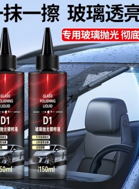 玻璃抛光精粹液氧化铈汽车油膜去