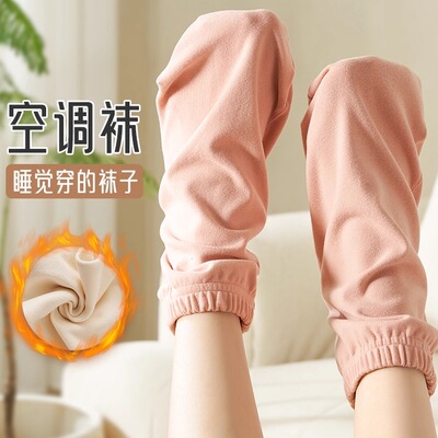睡觉穿的袜子男女款秋冬空调袜