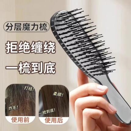 分层魔力梳子干湿两用头皮蓬松高颅顶神器头部止痒长发顺发按摩梳