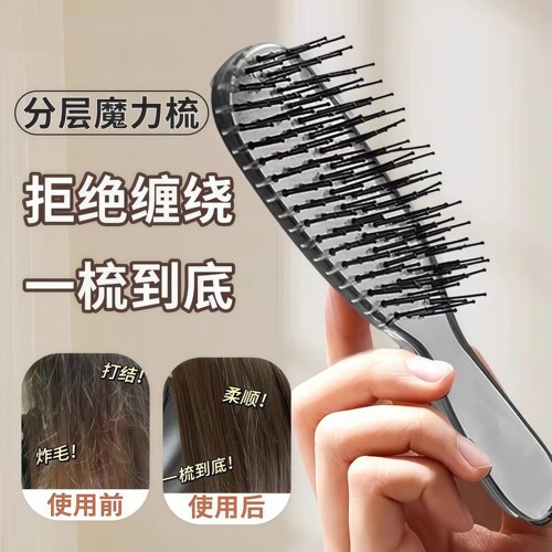 分层魔力梳子干湿两用头皮蓬松
