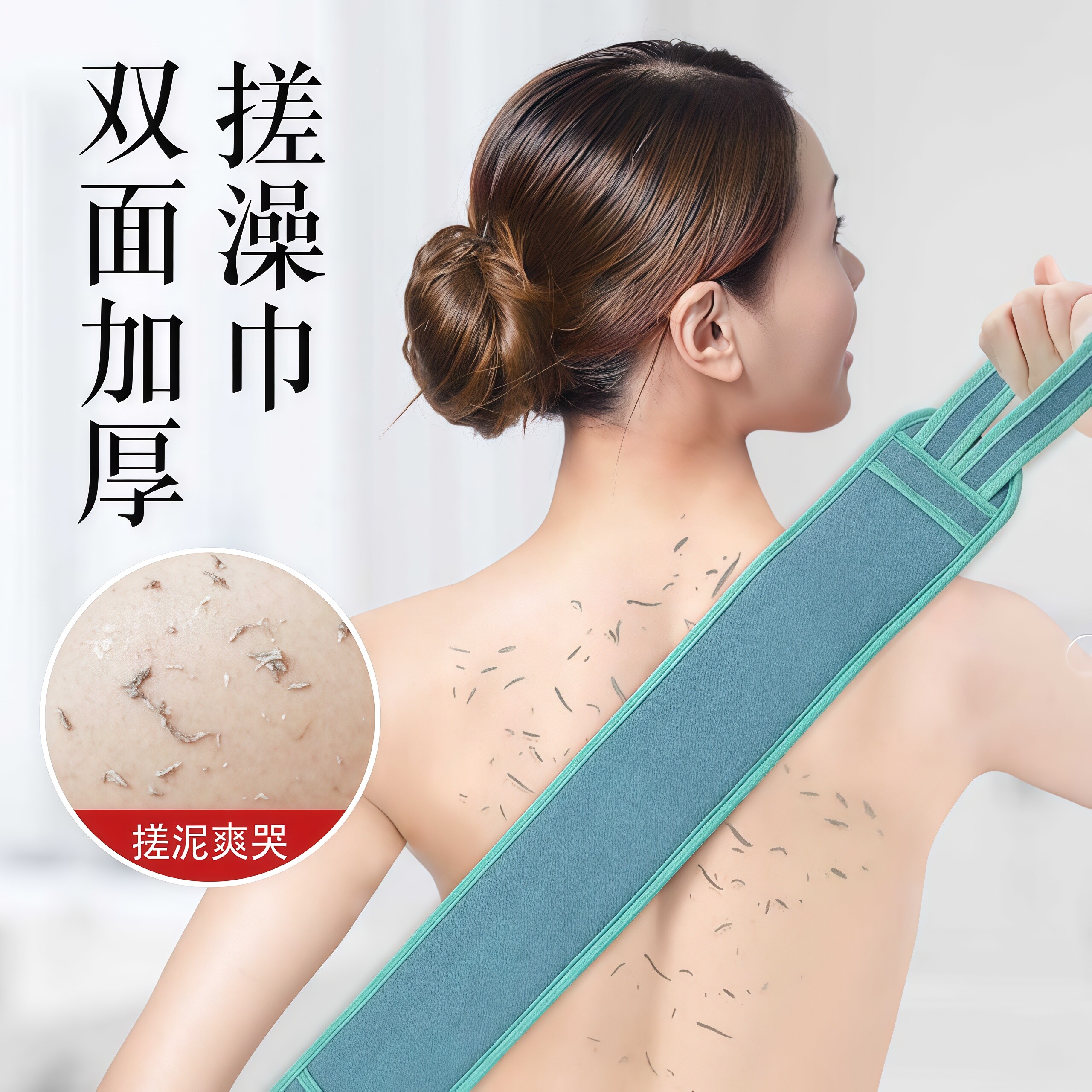 强力洗搓澡巾细砂免搓拉后背神器