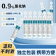 次抛式 生里性盐水15ml湿敷0.9%氯化钠清洗液敷脸纹眉纹绣冲洗OK镜