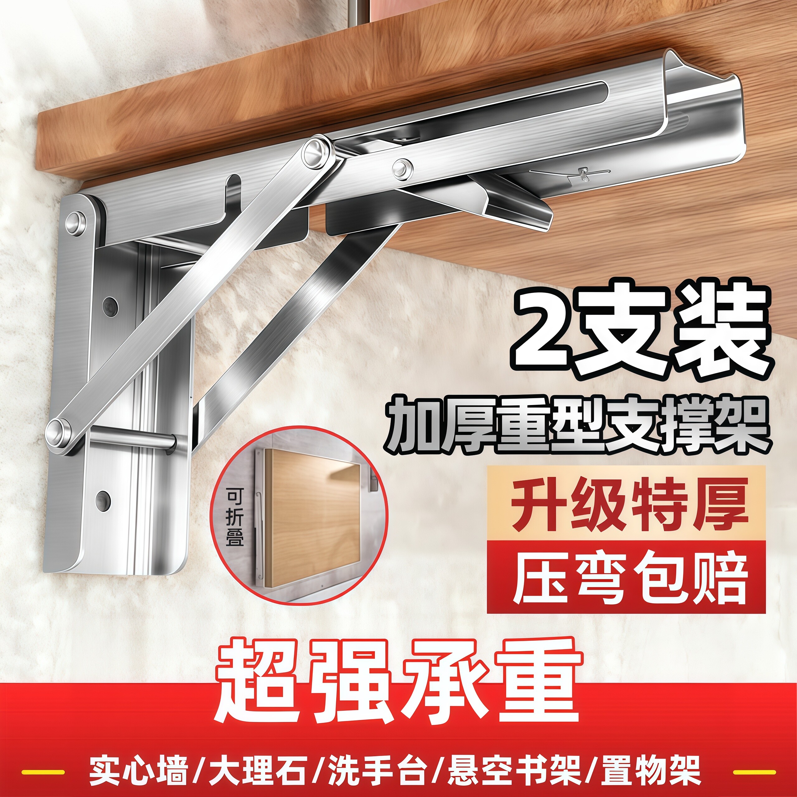 折叠支架墙壁上置物架