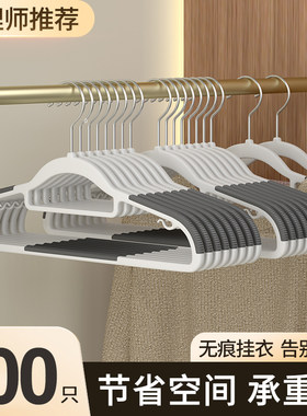 无痕衣架家用防滑衣裳撑子挂架