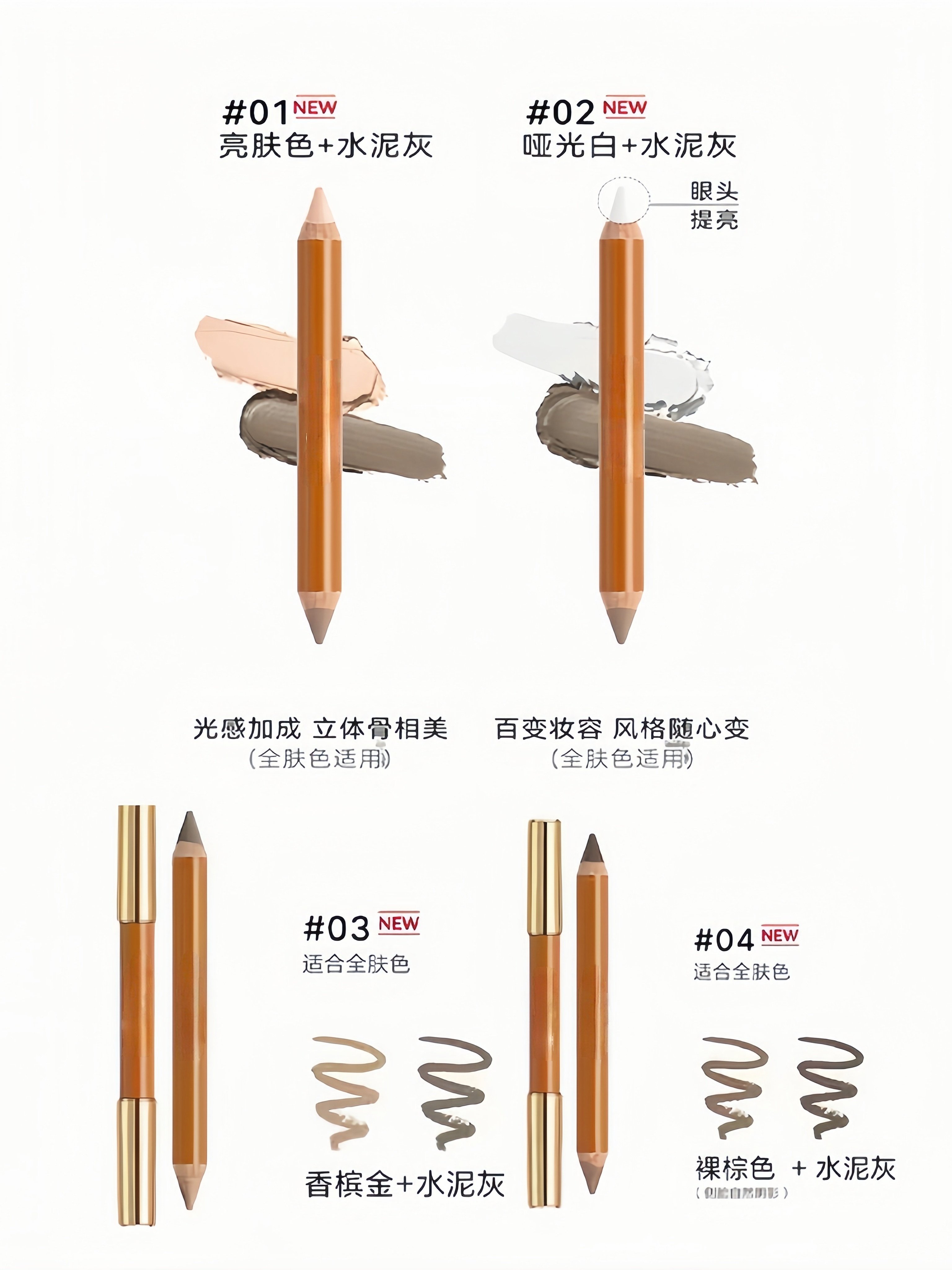 Dual-Ended Matte Contour and Highlight 3-in-1 Makeup Stick - Product image 5