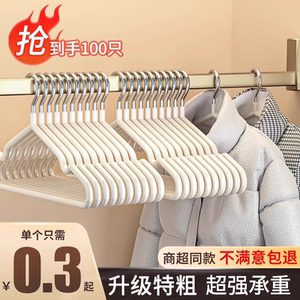 加粗衣架宿舍用学生无痕晒衣撑家用挂衣防滑衣服架子衣挂晾衣架