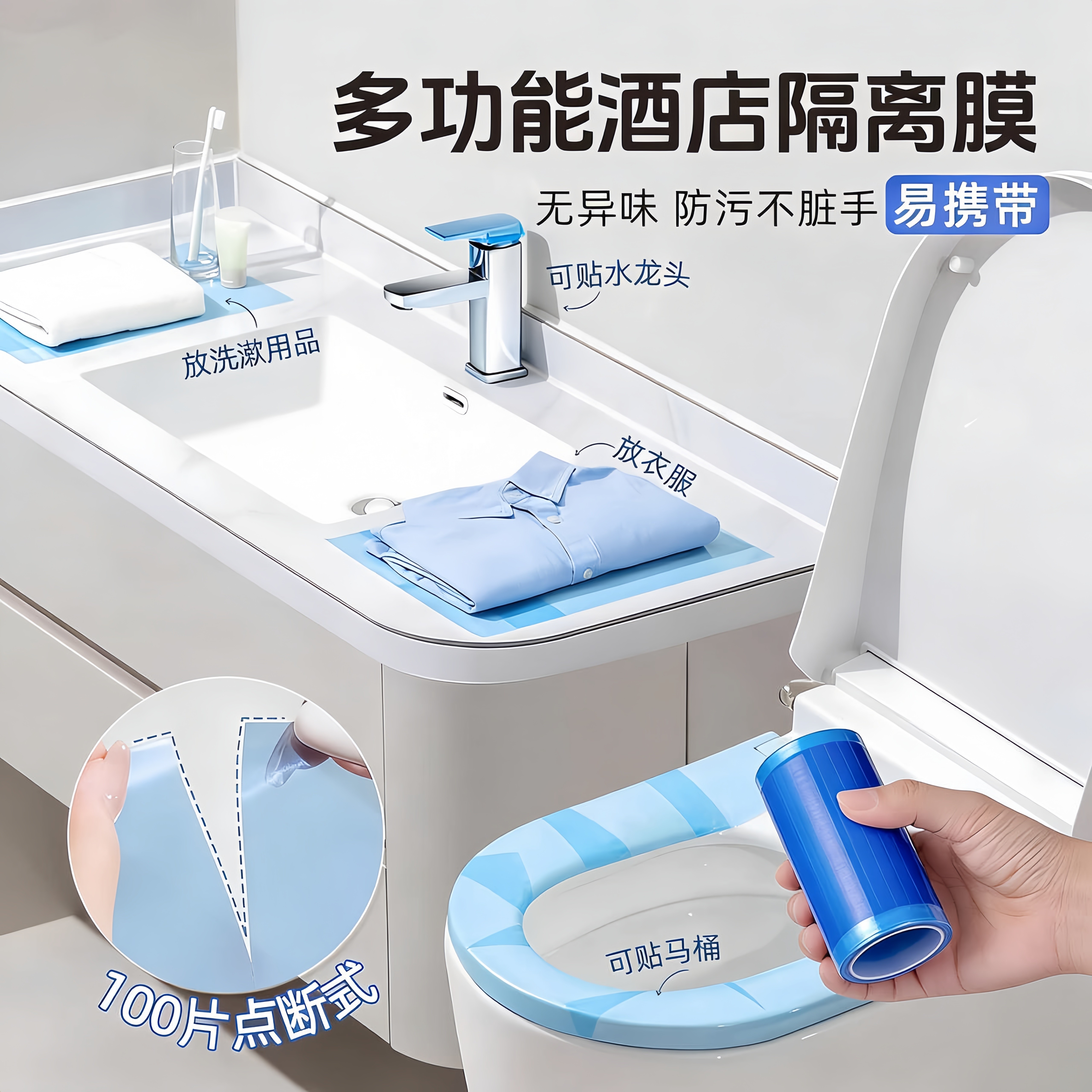 一次性酒店旅行马桶隔脏垫防水加厚断点粘贴便携牙科蓝膜多用途款