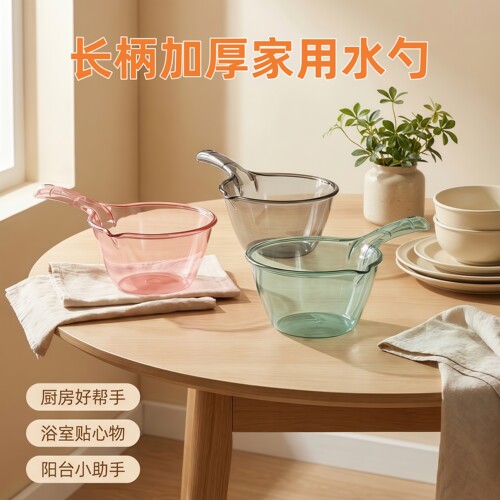 家用厨房水瓢加厚塑料水勺