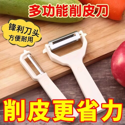 二合一削皮刨丝刀软硬通削超锋利