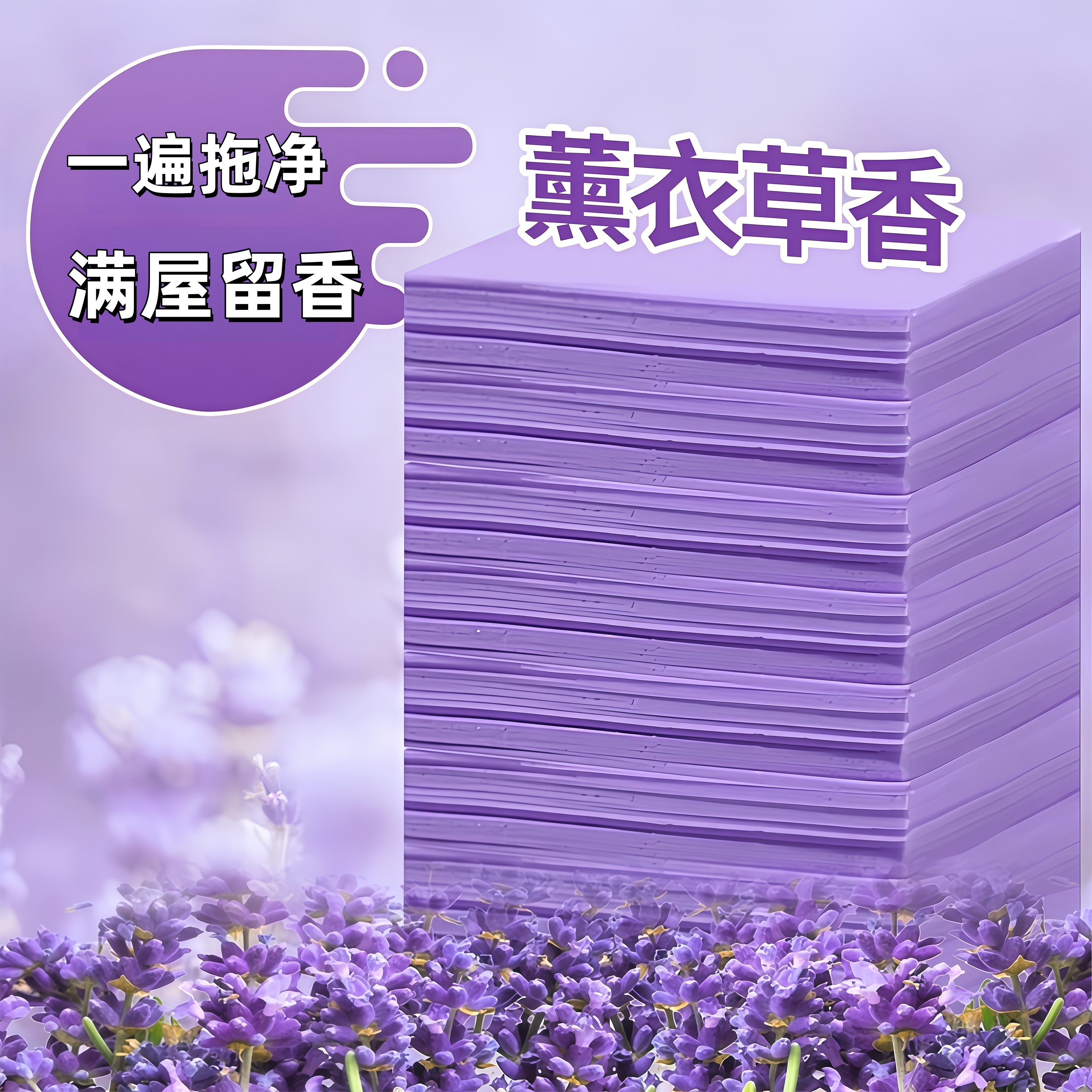 地板清洁片家用拖地专用瓷砖厕所清洗剂强力去污除垢增亮持久清香,家庭/个人清洁工具,家政清洁保洁工具套装,淘宝优惠券,粉丝福利购,淘宝优惠卷