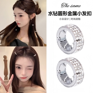 明星同款圆形金属小发扣女新款前额侧边夹发夹触角发卡小夹子头饰