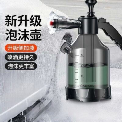 家用洗车泡沫壶高压喷洒泡沫
