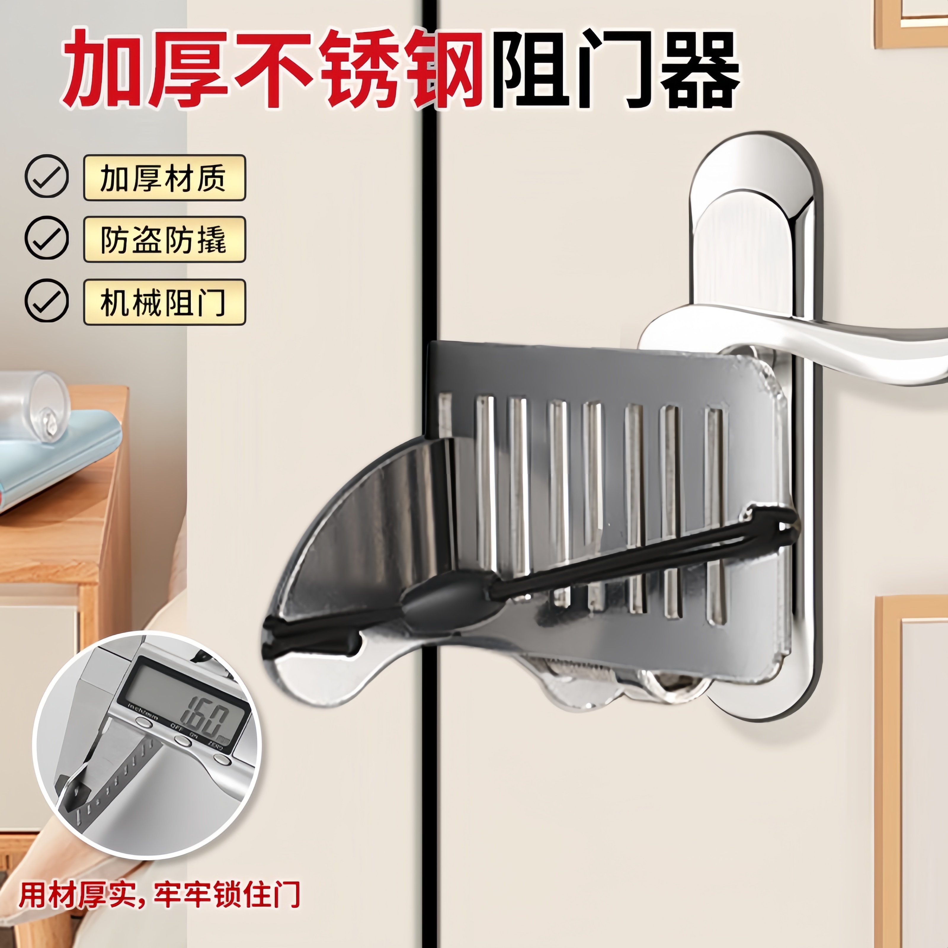 阻门器女生防身不锈钢顶门器防盗