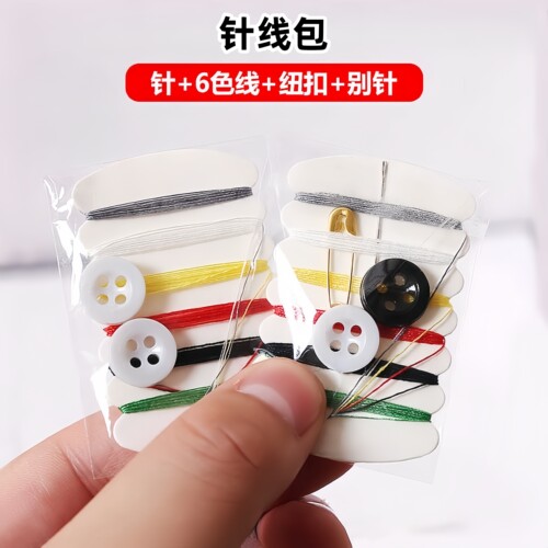 针线包迷你出旅行针线包
