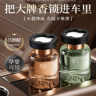 车载香薰2025新款 持久留香高档汽车专用香水车内用净化空气去异味