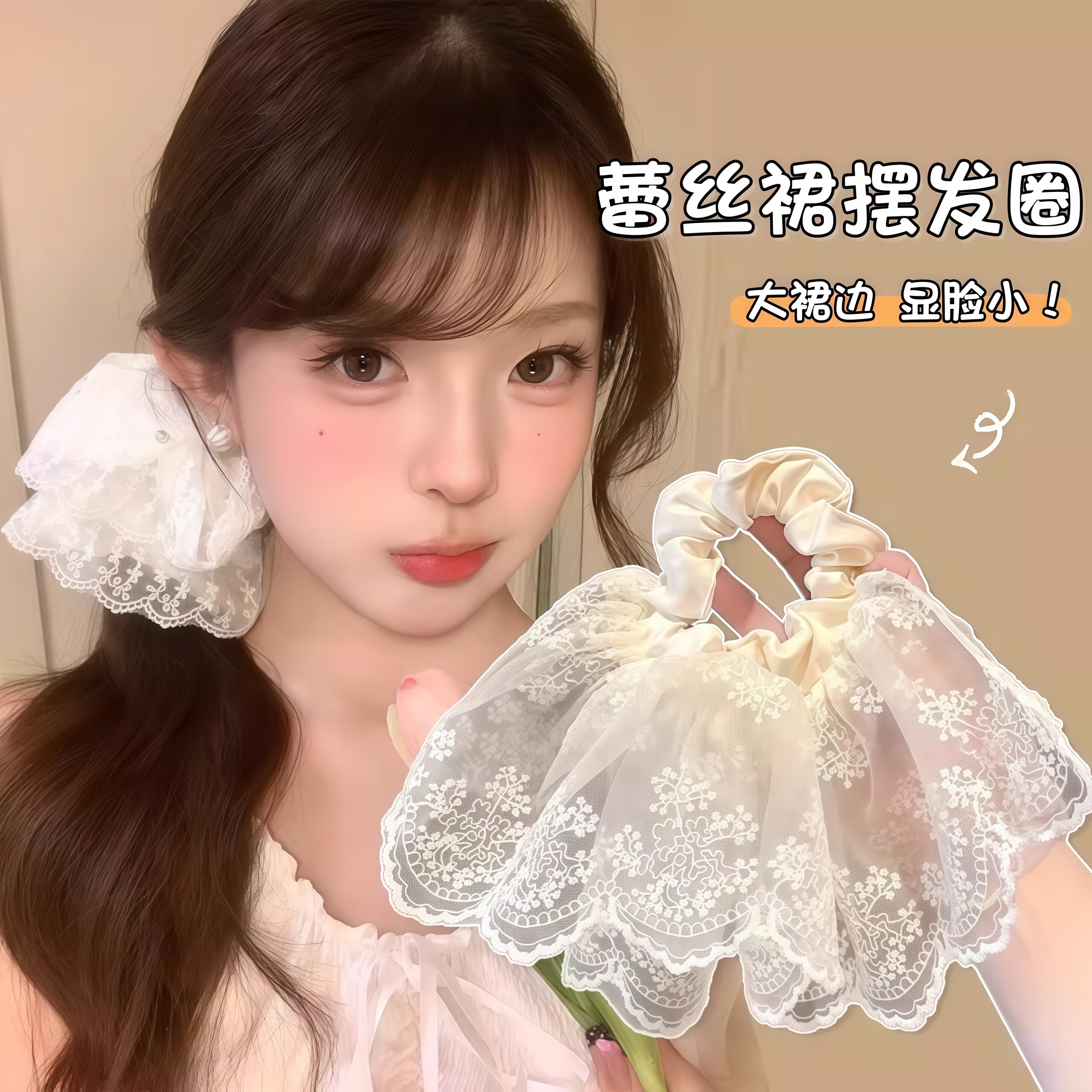 双层裙摆蕾丝发圈大肠法式白色大号少女心花边头花发饰低马尾头绳