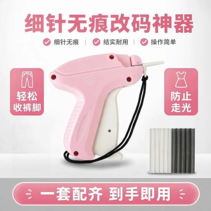 手持吊牌枪针打商标枪标签枪吊牌标签抢衣服吊牌机服装吊卡胶针枪