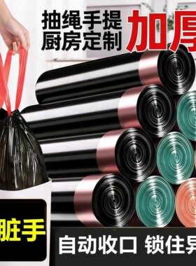 抽绳式垃圾袋加厚不脏手提收口