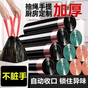 抽绳式垃圾袋加厚不脏手提收口