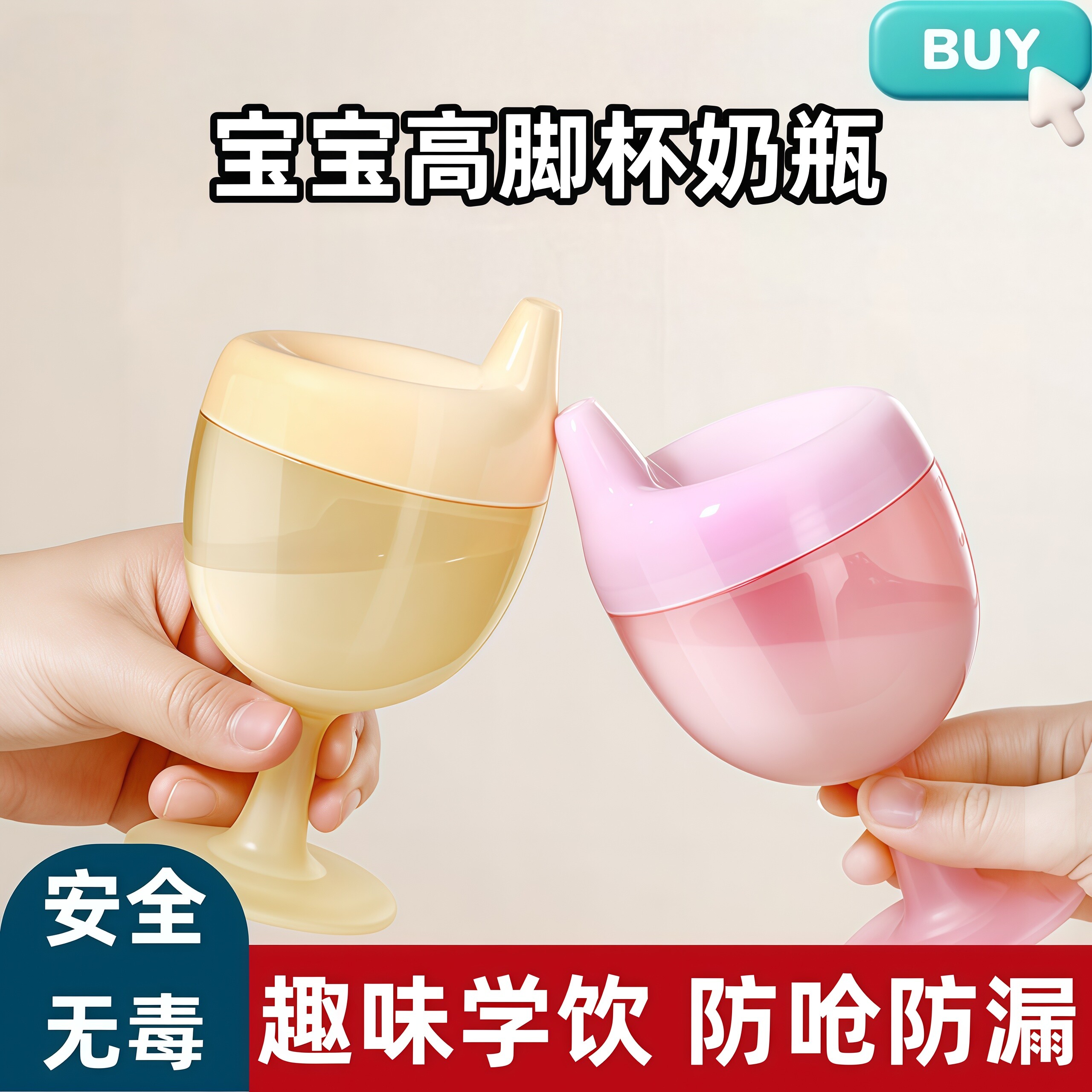宝宝餐具高脚杯创意鸭嘴儿童奶瓶牛奶果汁刻度防摔学喝水饮杯酒杯