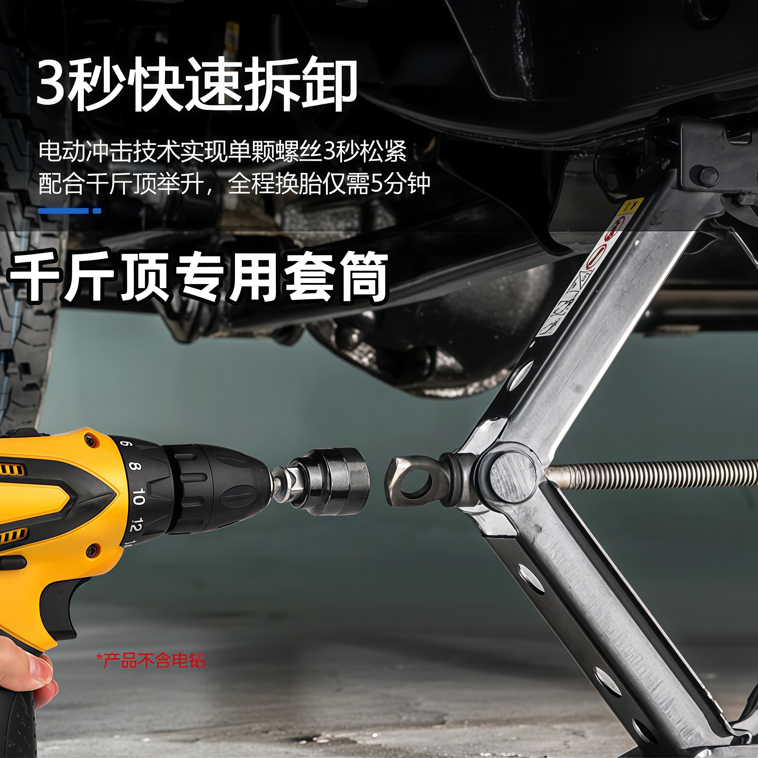千斤顶专用套筒扳手电扳手电钻适用十字车载辅助拆卸轮胎省力工具