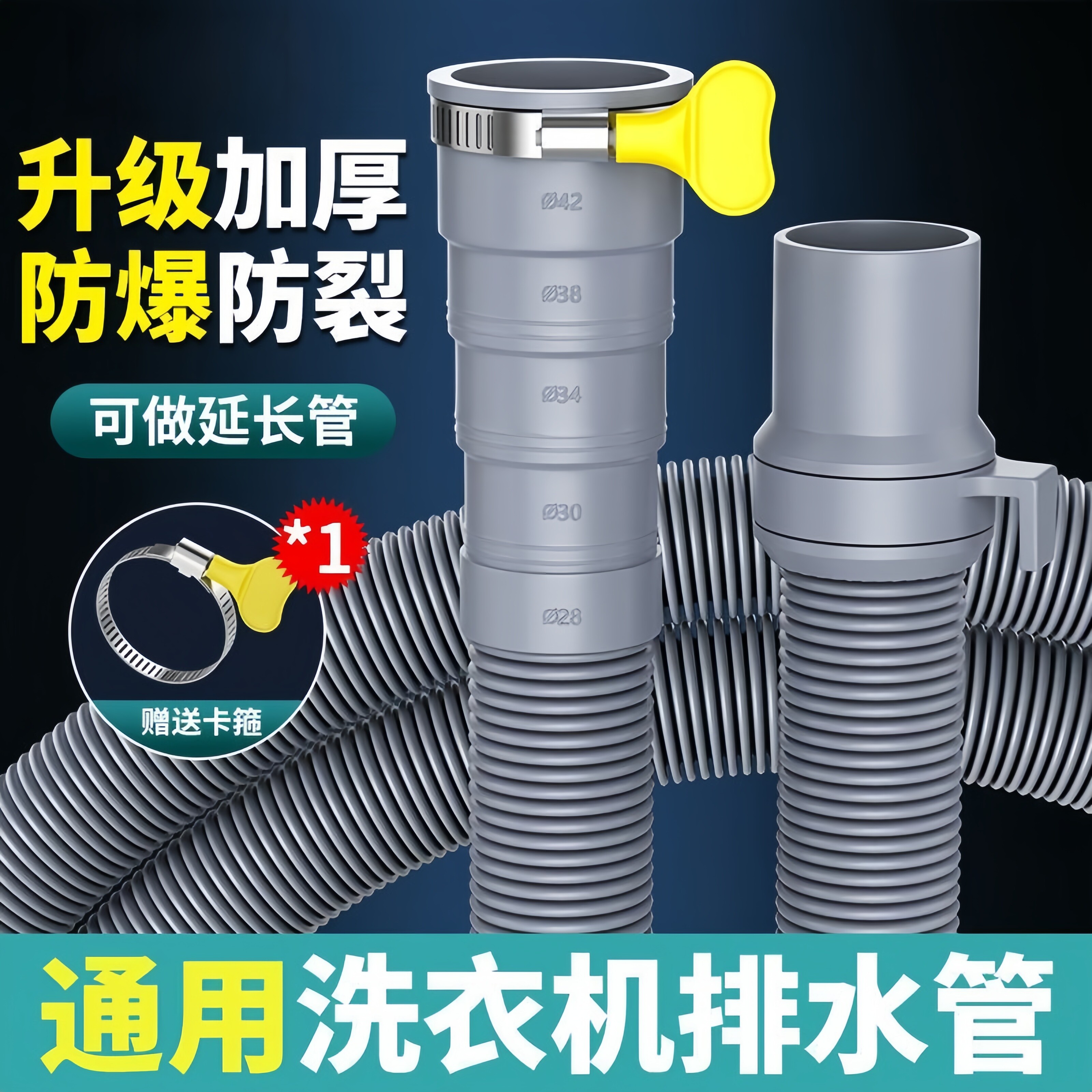 通用全自动洗衣机排水管加长延长下水软管出水放波轮防臭滚筒管子
