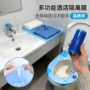 酒店旅行马桶隔脏防水牙科蓝膜垫