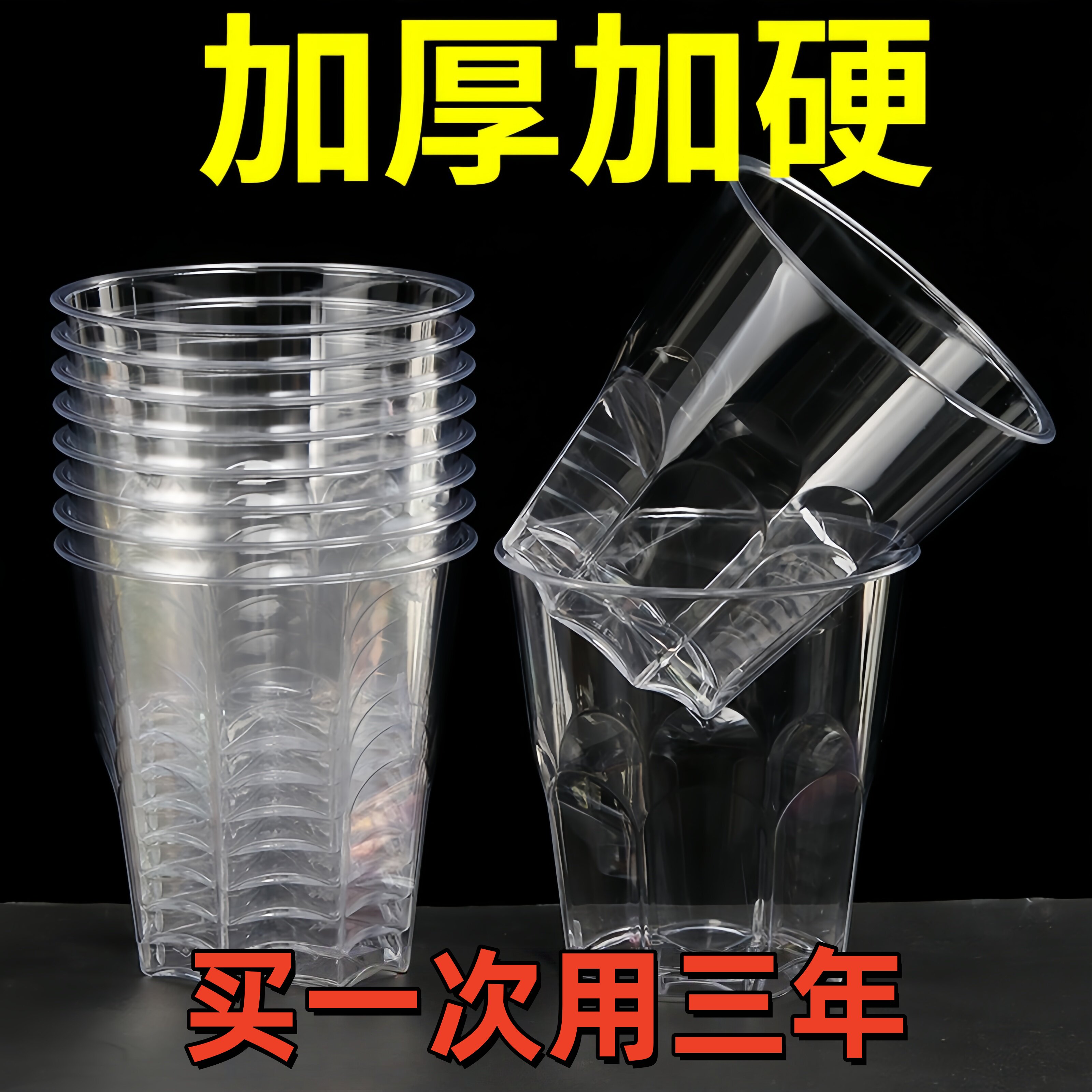 一次性杯子塑料杯加厚大号