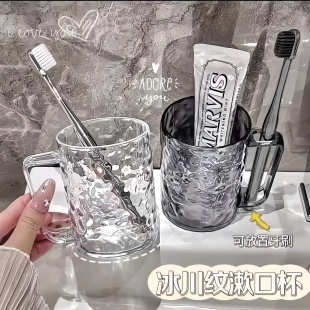 冰川纹洗漱杯牙杯情侣刷牙加厚轻奢高级感牙缸水波纹漱口杯家庭用