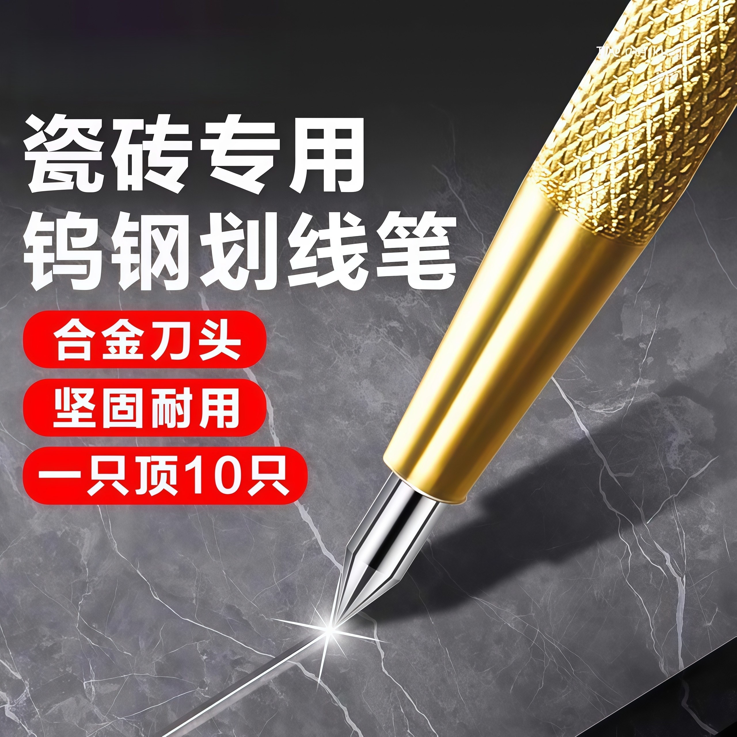 新款高硬度钨钢合金划线笔高硬度瓷砖划针记号笔切割神器手动工具