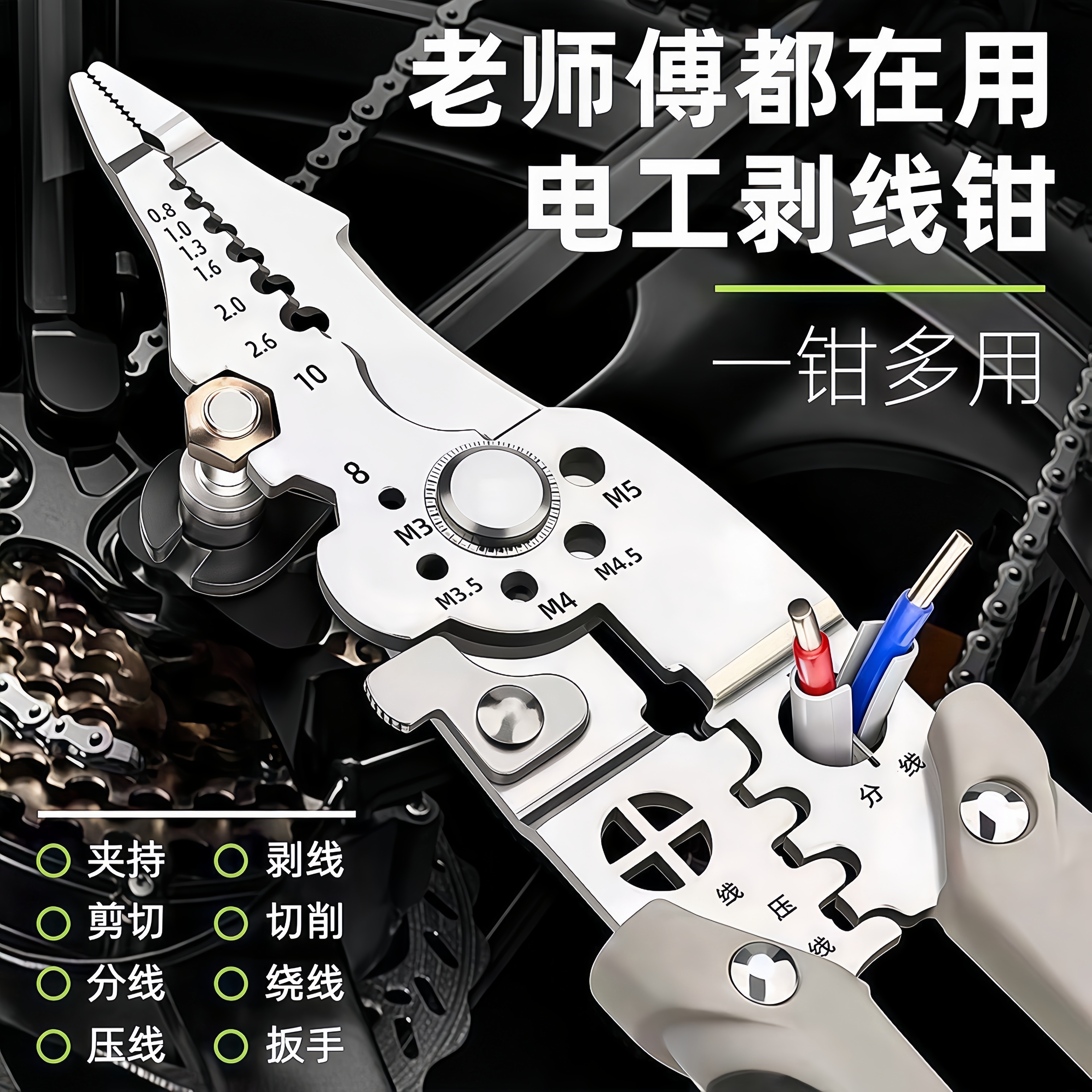 多功能剥线钳电工专用工业级分线压线剪线一钳多用五金维修钳子