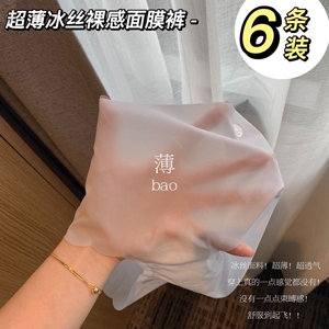夏季冰丝无痕薄款少女中腰超薄女生透气桑蚕丝裆包臀速干三角短裤