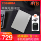 TOSHIBA 东芝移动硬盘4t高速Type C苹果mac硬盘win电脑硬盘4TB