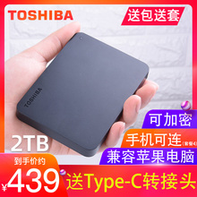 【急速发货】东芝移动硬盘2t高速超薄硬盘苹果电脑机械2丅3.0接口2tb旗舰店可加密非1t移动固态4T硬盘pmr