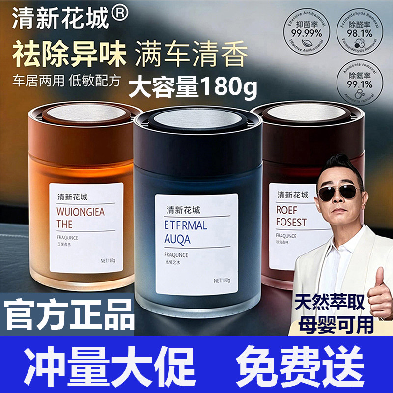 高级车载香薰汽车香水香氛香膏