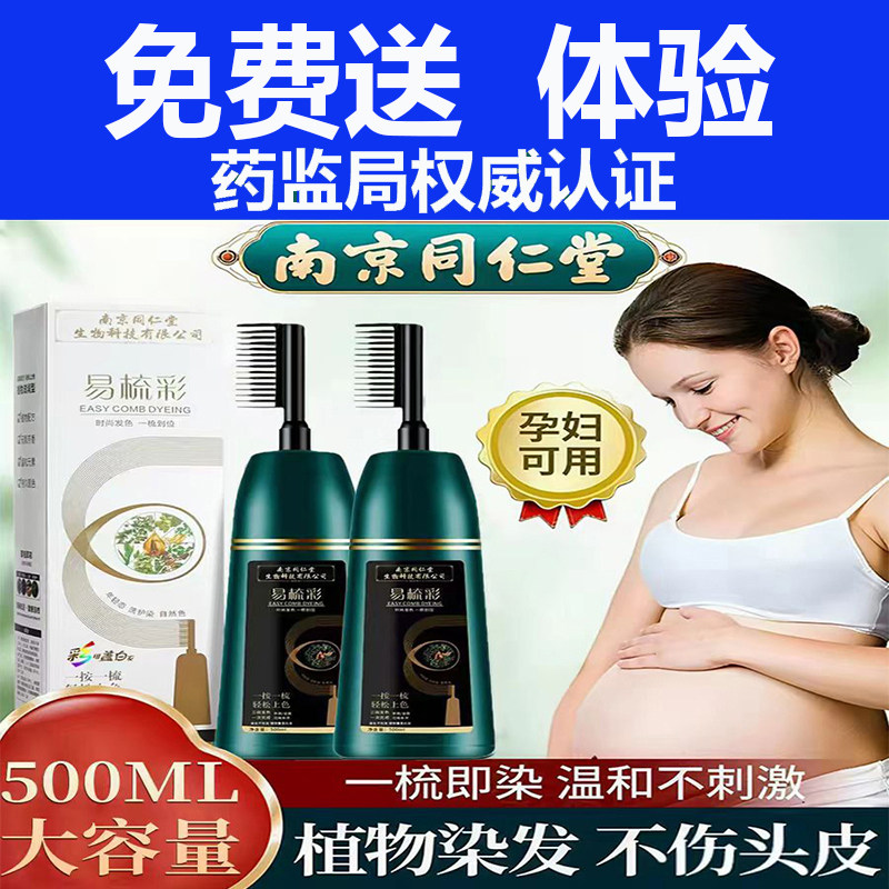 染发膏纯植物天然无刺激黑茶色