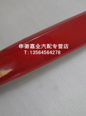 雪佛兰新乐风 后保险杠反光片 反光灯 假灯 装饰灯 灯罩 配套