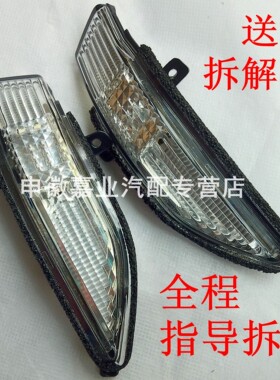 荣威350550MG名爵5名爵6转向灯