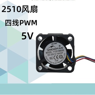 2510风扇PWM四线大风量全新微型无刷直流风扇DC 5V .4A静音2.5CM